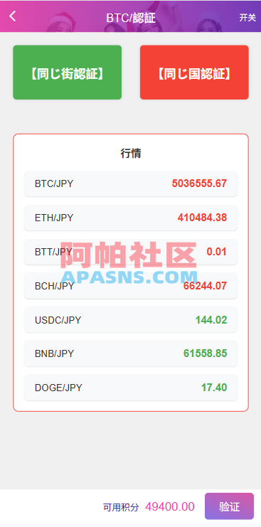 多语言空降秒合约系统/同城任务约/炮/空降微交易