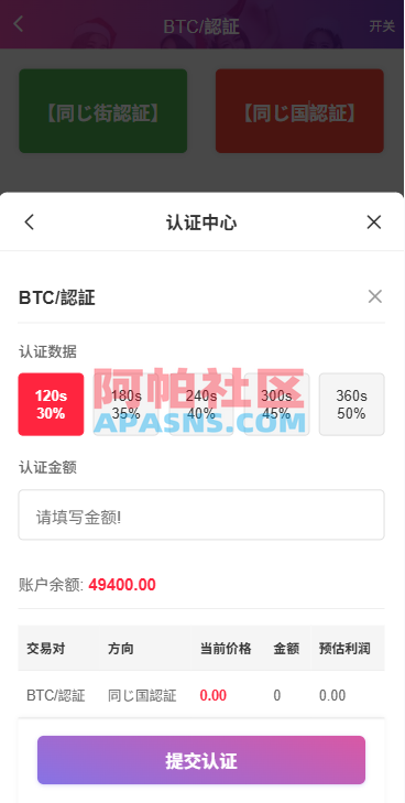 多语言空降秒合约系统/同城任务约/炮/空降微交易