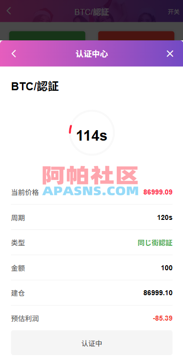 多语言空降秒合约系统/同城任务约/炮/空降微交易