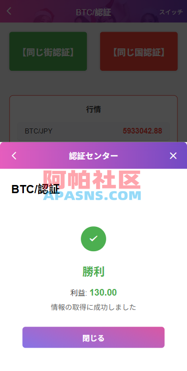 多语言空降秒合约系统/同城任务约/炮/空降微交易