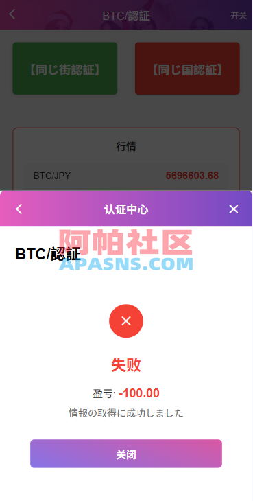 多语言空降秒合约系统/同城任务约/炮/空降微交易
