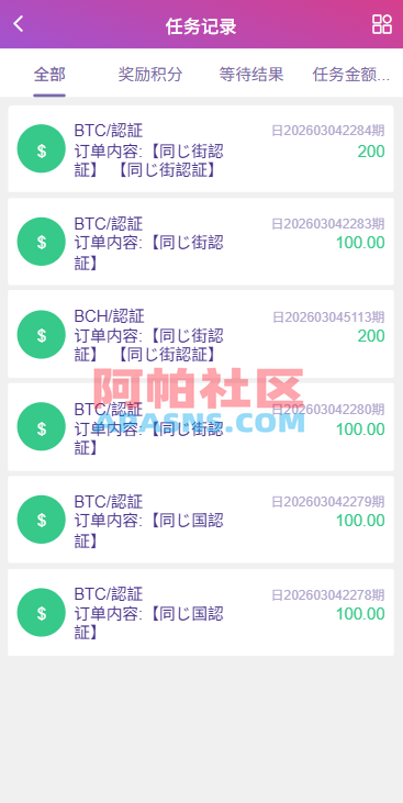 多语言空降秒合约系统/同城任务约/炮/空降微交易