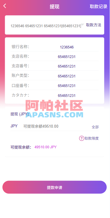 多语言空降秒合约系统/同城任务约/炮/空降微交易