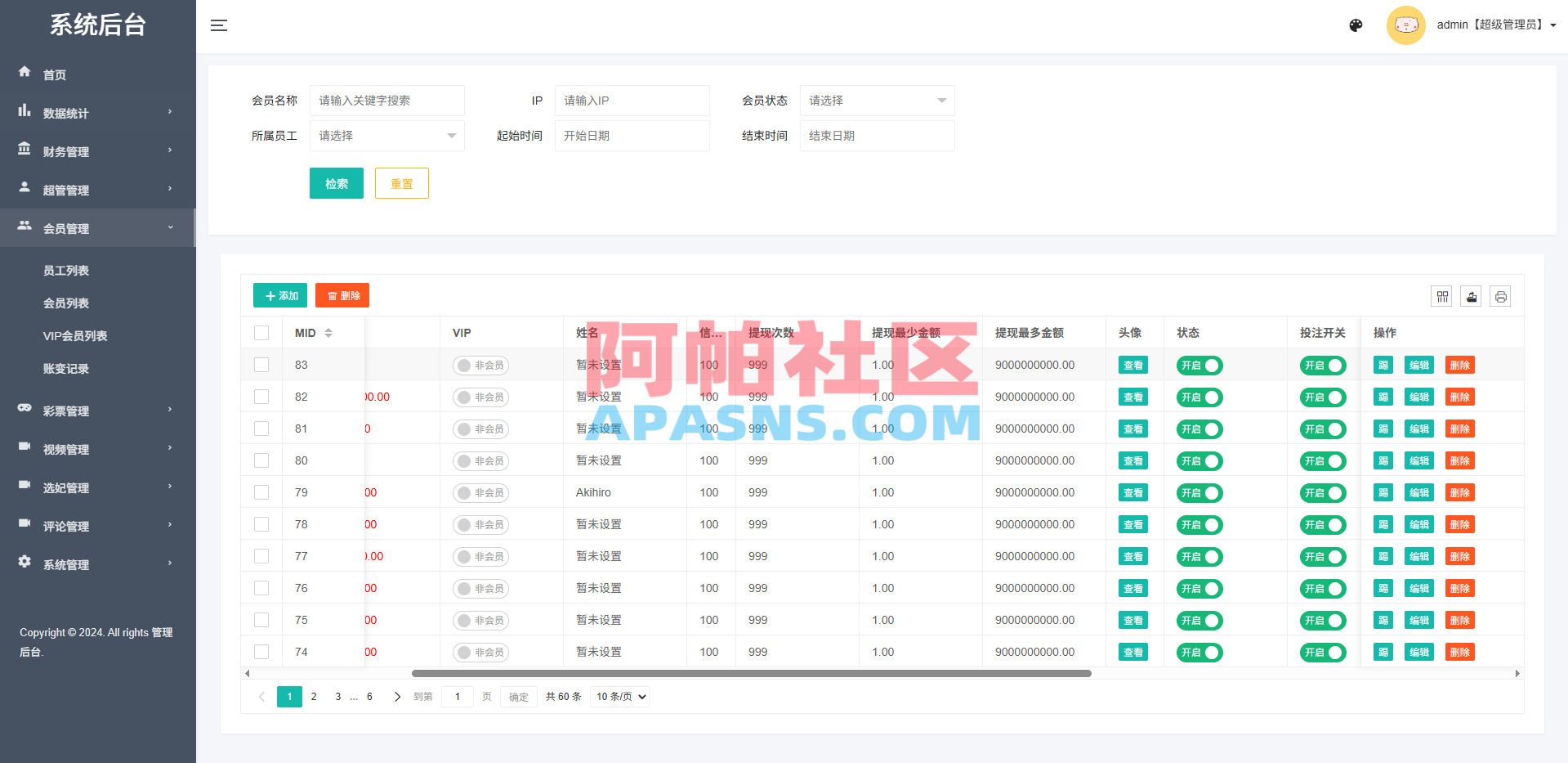 多语言空降秒合约系统/同城任务约/炮/空降微交易