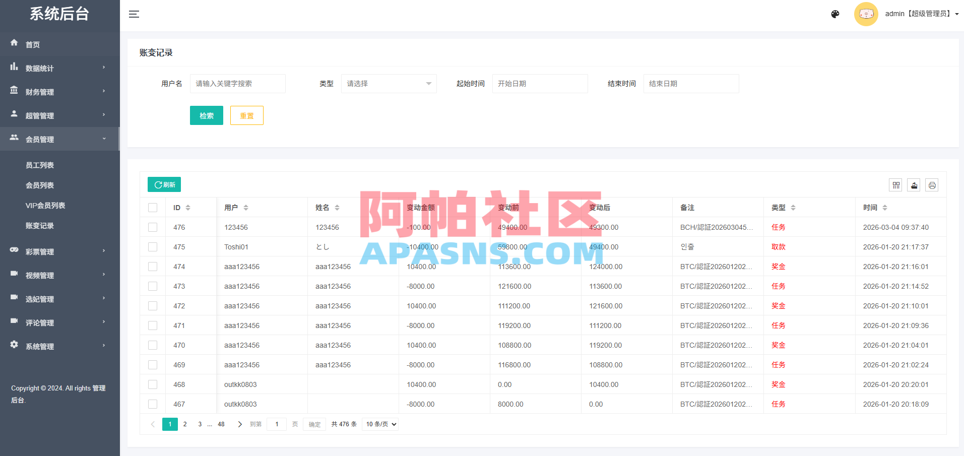 多语言空降秒合约系统/同城任务约/炮/空降微交易