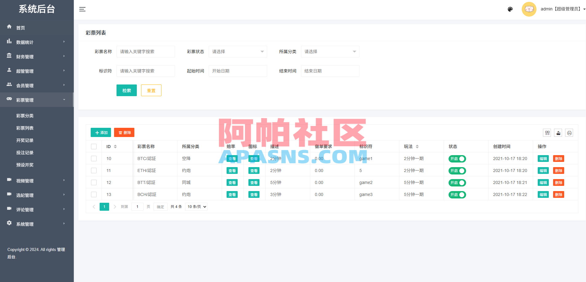 多语言空降秒合约系统/同城任务约/炮/空降微交易