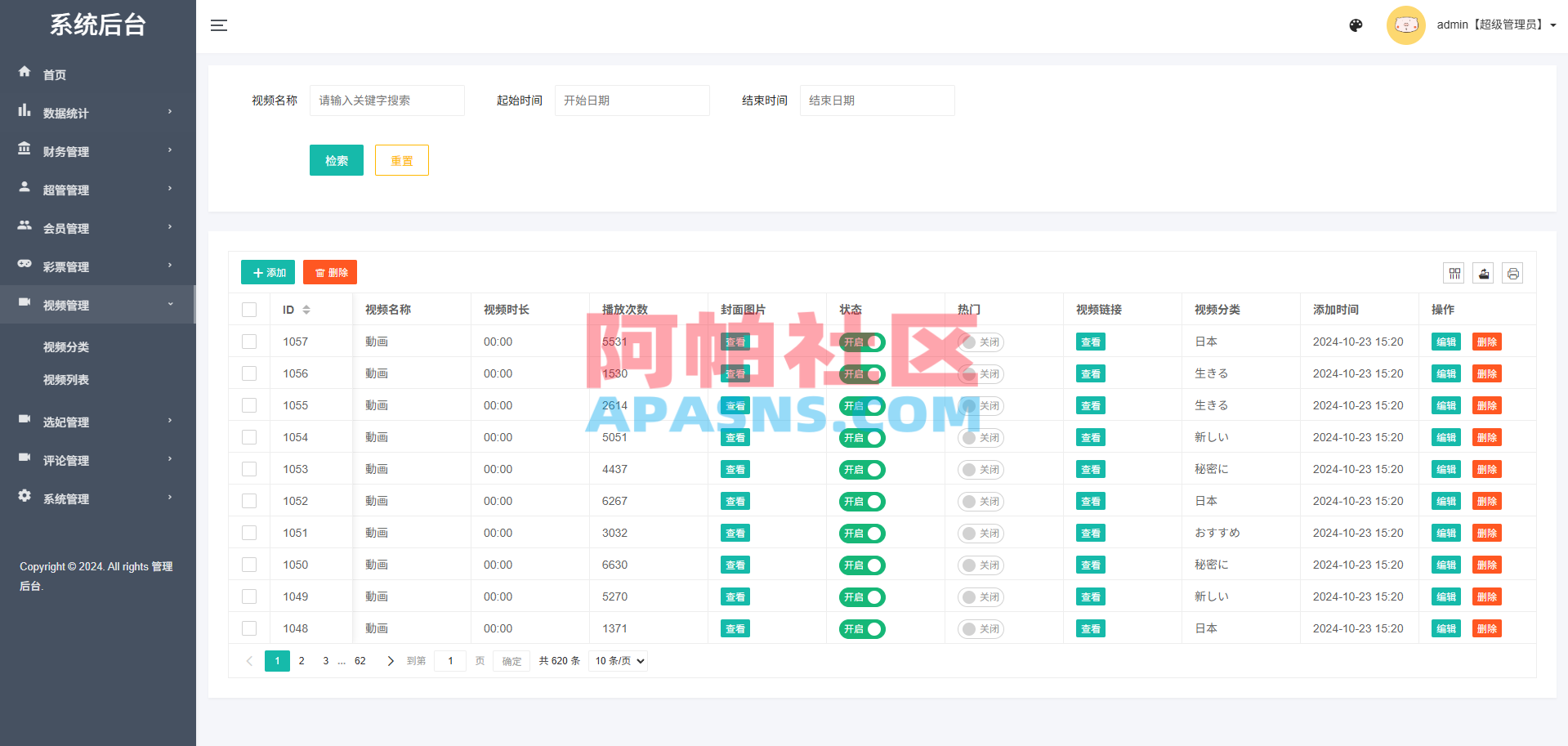 多语言空降秒合约系统/同城任务约/炮/空降微交易