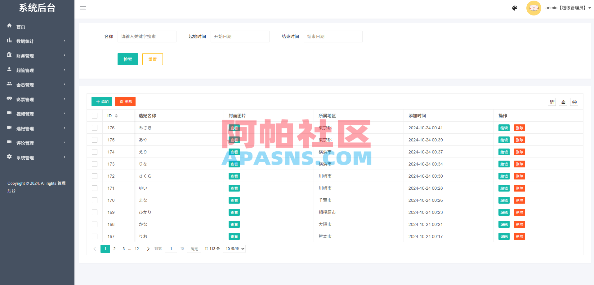多语言空降秒合约系统/同城任务约/炮/空降微交易