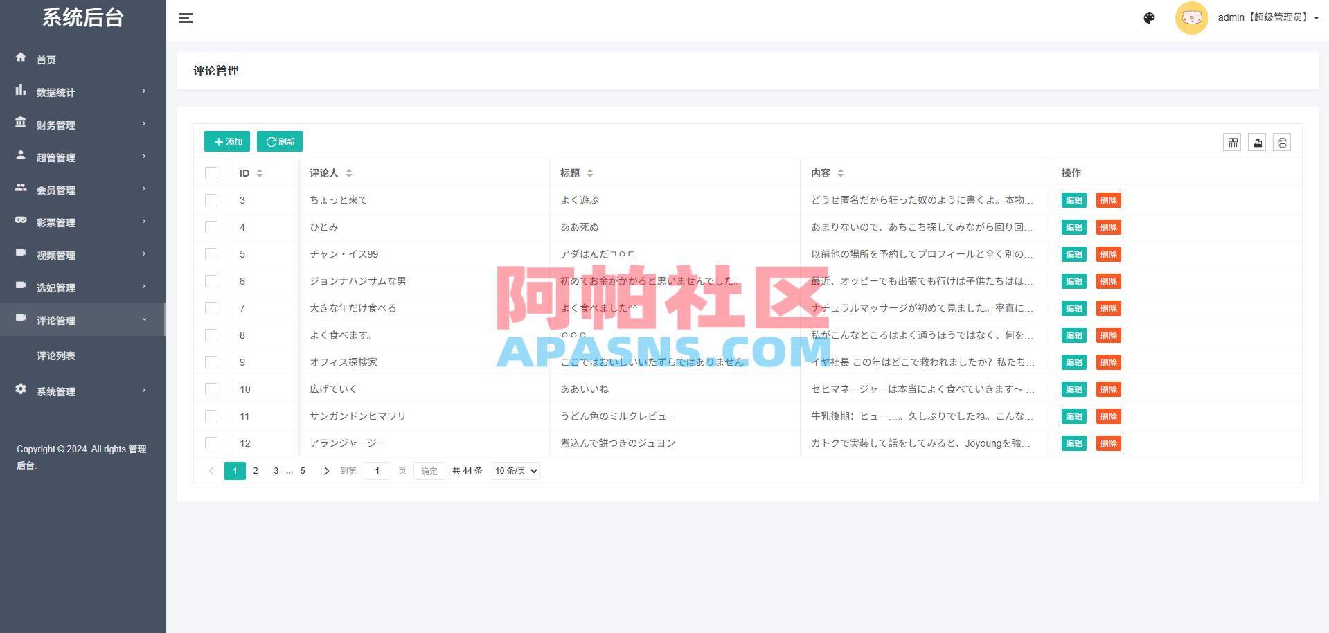 多语言空降秒合约系统/同城任务约/炮/空降微交易