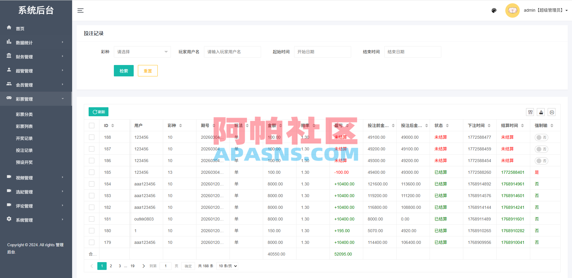 多语言空降秒合约系统/同城任务约/炮/空降微交易