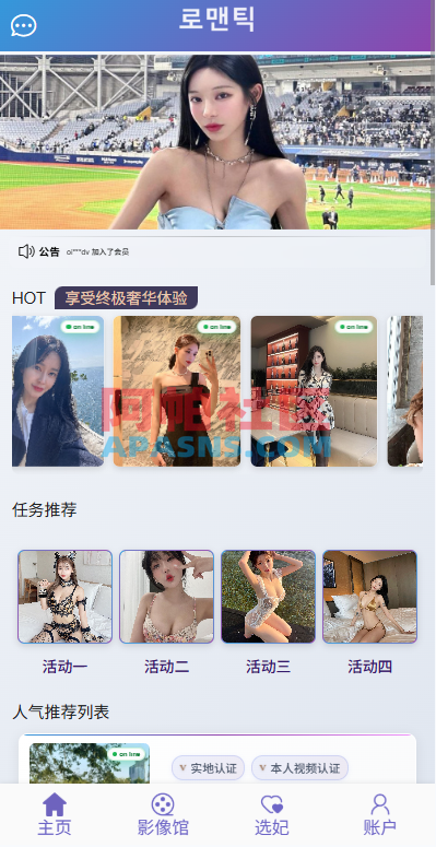 新UI多语言空降彩/票/空降约/炮/同城任务/系统彩