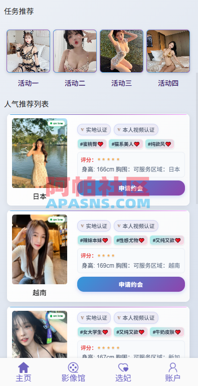 新UI多语言空降彩/票/空降约/炮/同城任务/系统彩