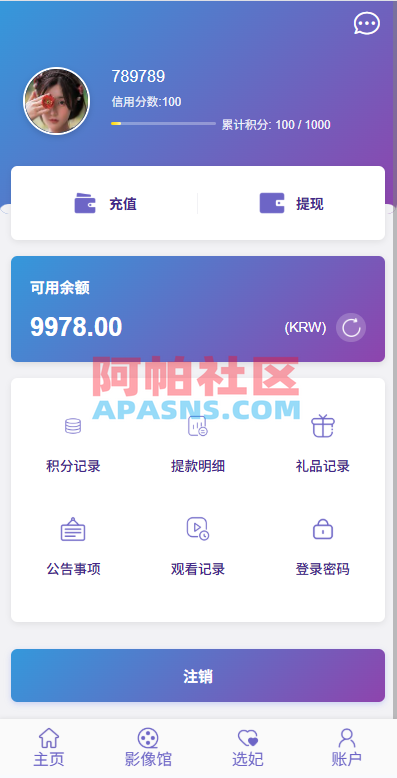 新UI多语言空降彩/票/空降约/炮/同城任务/系统彩
