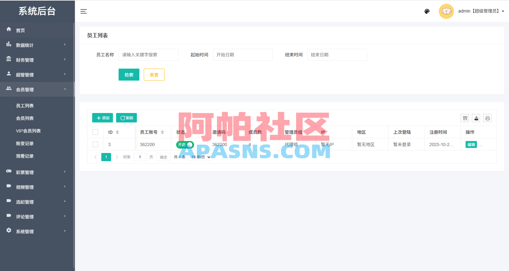新UI多语言空降彩/票/空降约/炮/同城任务/系统彩
