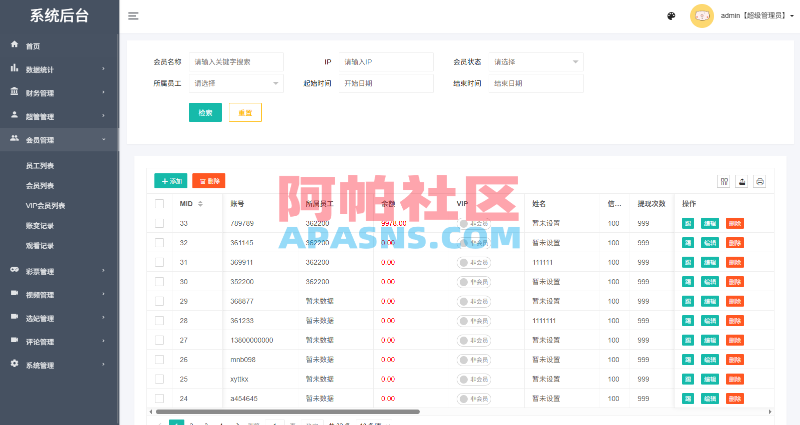 新UI多语言空降彩/票/空降约/炮/同城任务/系统彩