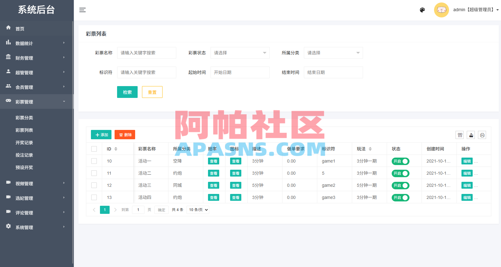 新UI多语言空降彩/票/空降约/炮/同城任务/系统彩