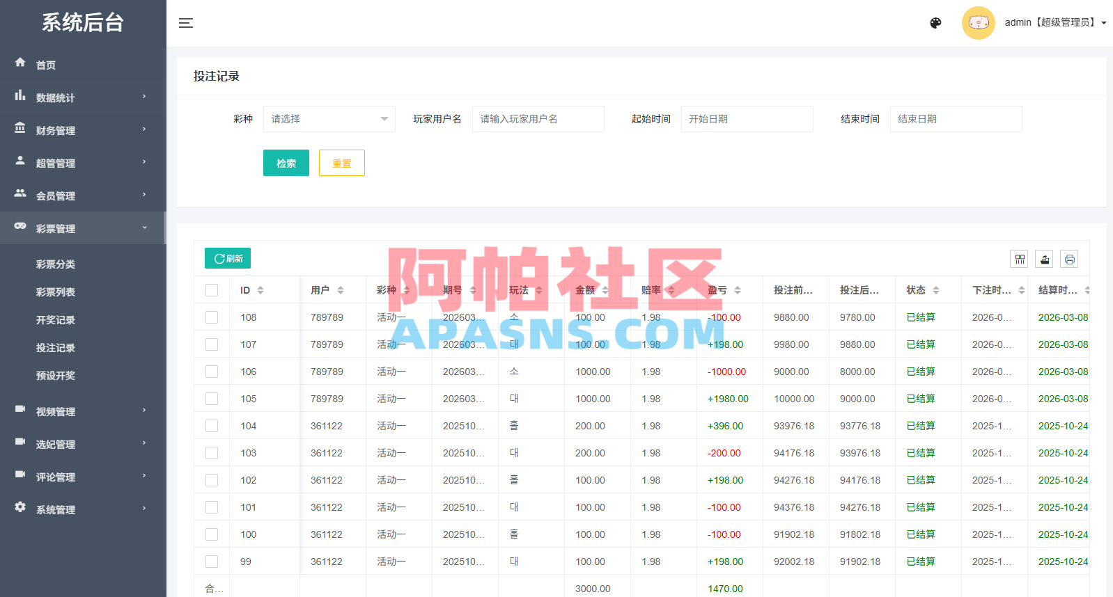 新UI多语言空降彩/票/空降约/炮/同城任务/系统彩