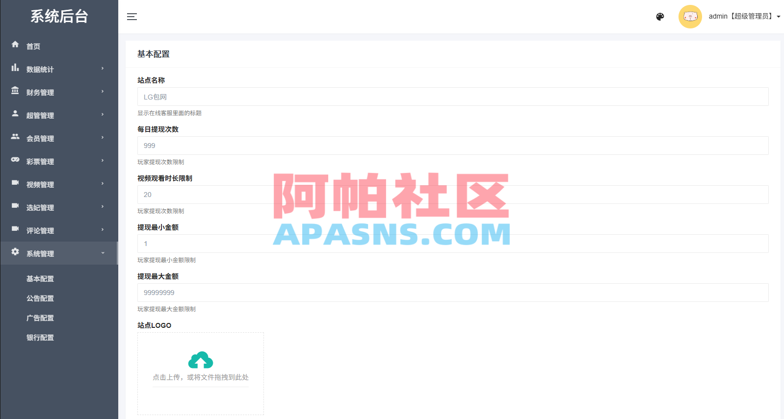 新UI多语言空降彩/票/空降约/炮/同城任务/系统彩