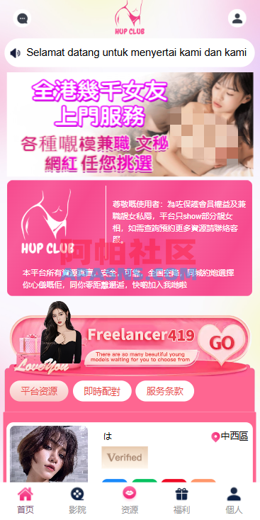 多语言空降刷单彩/票系统/空降抢单/同城任务/系统彩