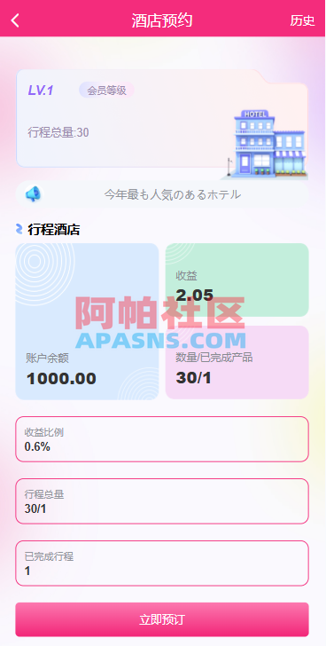 多语言空降刷单彩/票系统/空降抢单/同城任务/系统彩