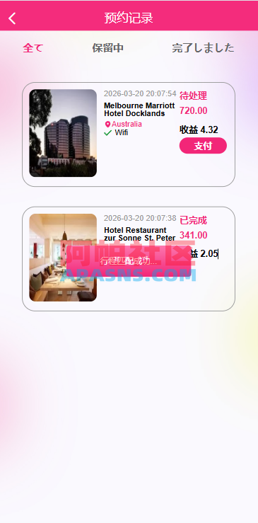 多语言空降刷单彩/票系统/空降抢单/同城任务/系统彩