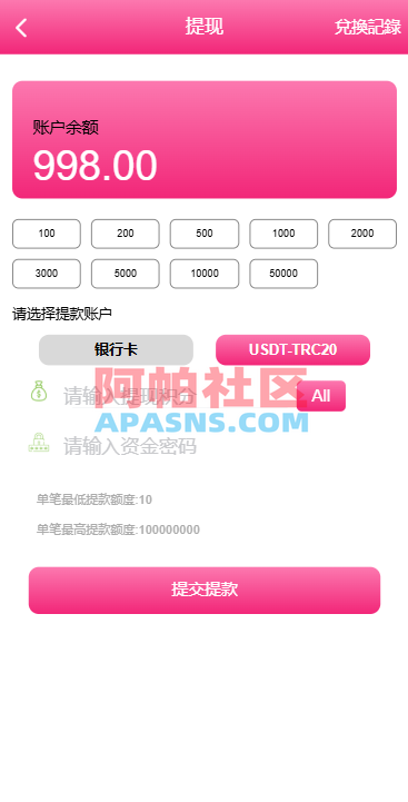 多语言空降刷单彩/票系统/空降抢单/同城任务/系统彩