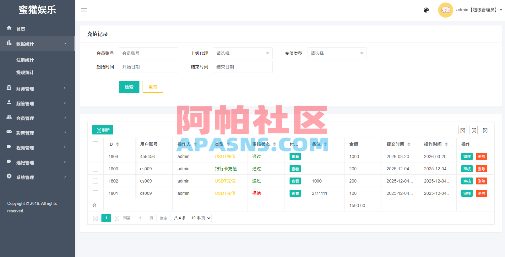 多语言空降刷单彩/票系统/空降抢单/同城任务/系统彩