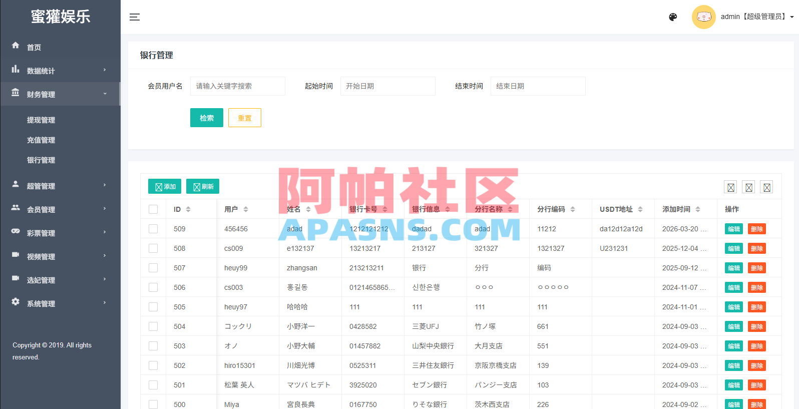 多语言空降刷单彩/票系统/空降抢单/同城任务/系统彩