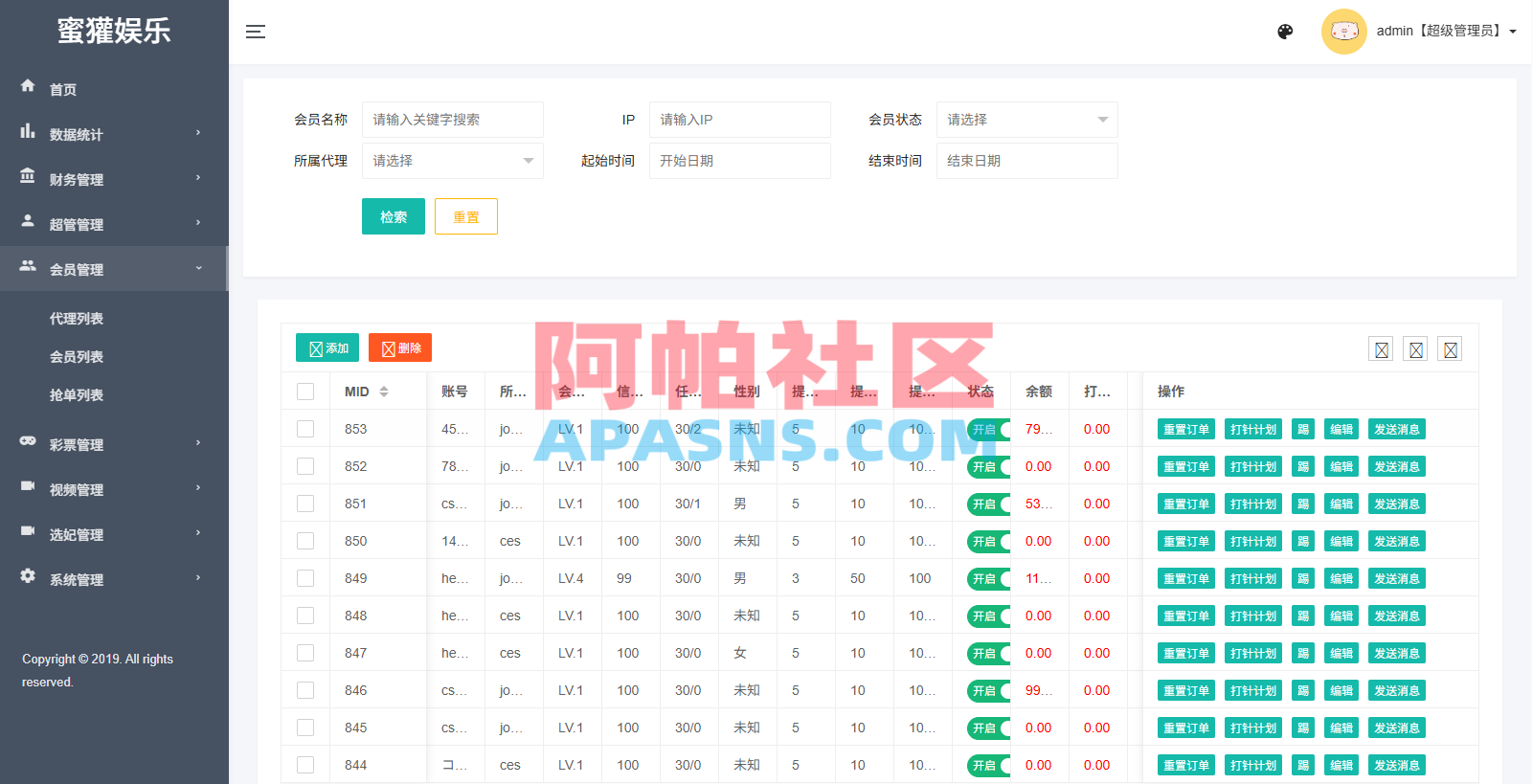 多语言空降刷单彩/票系统/空降抢单/同城任务/系统彩