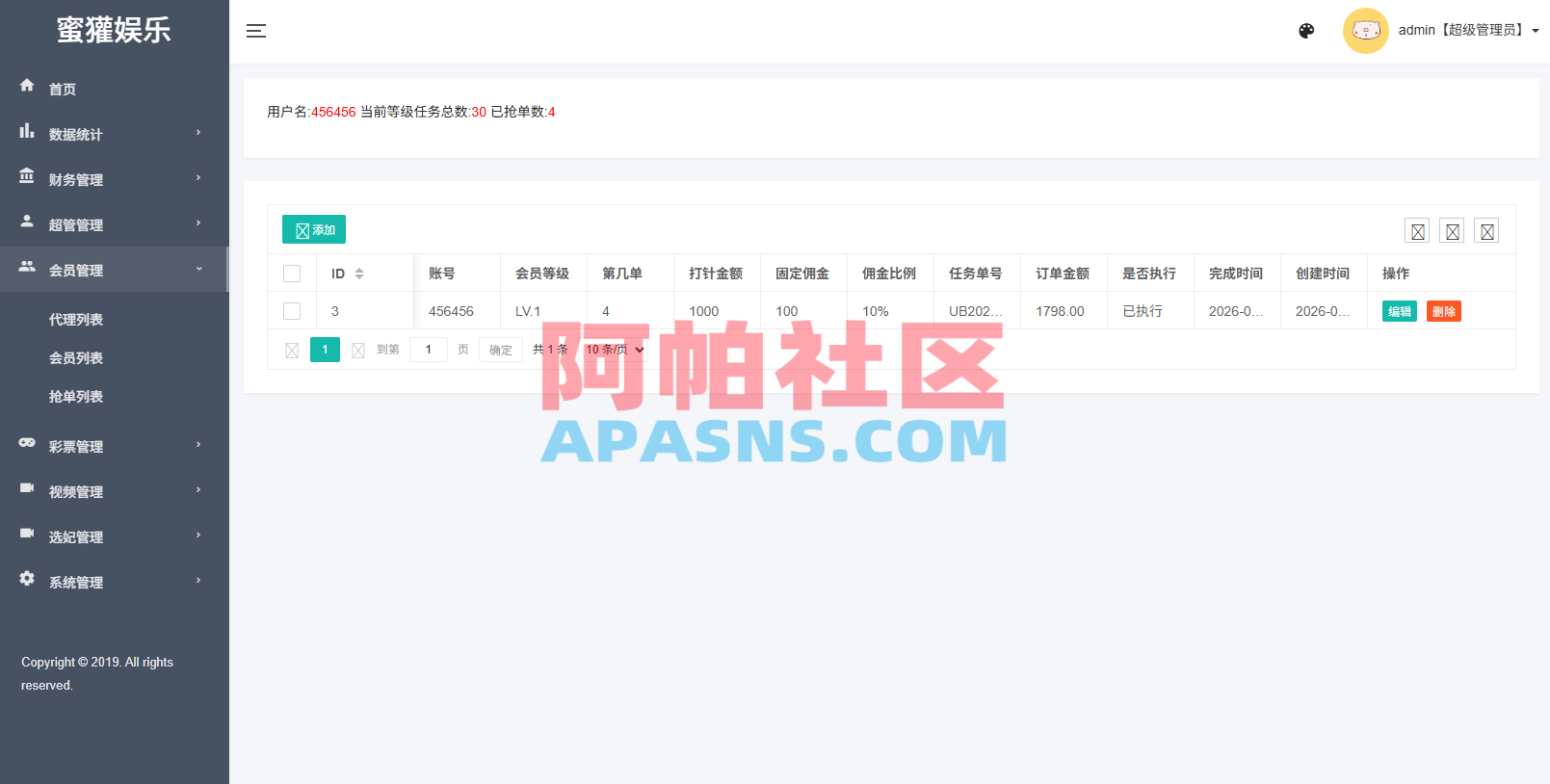 多语言空降刷单彩/票系统/空降抢单/同城任务/系统彩