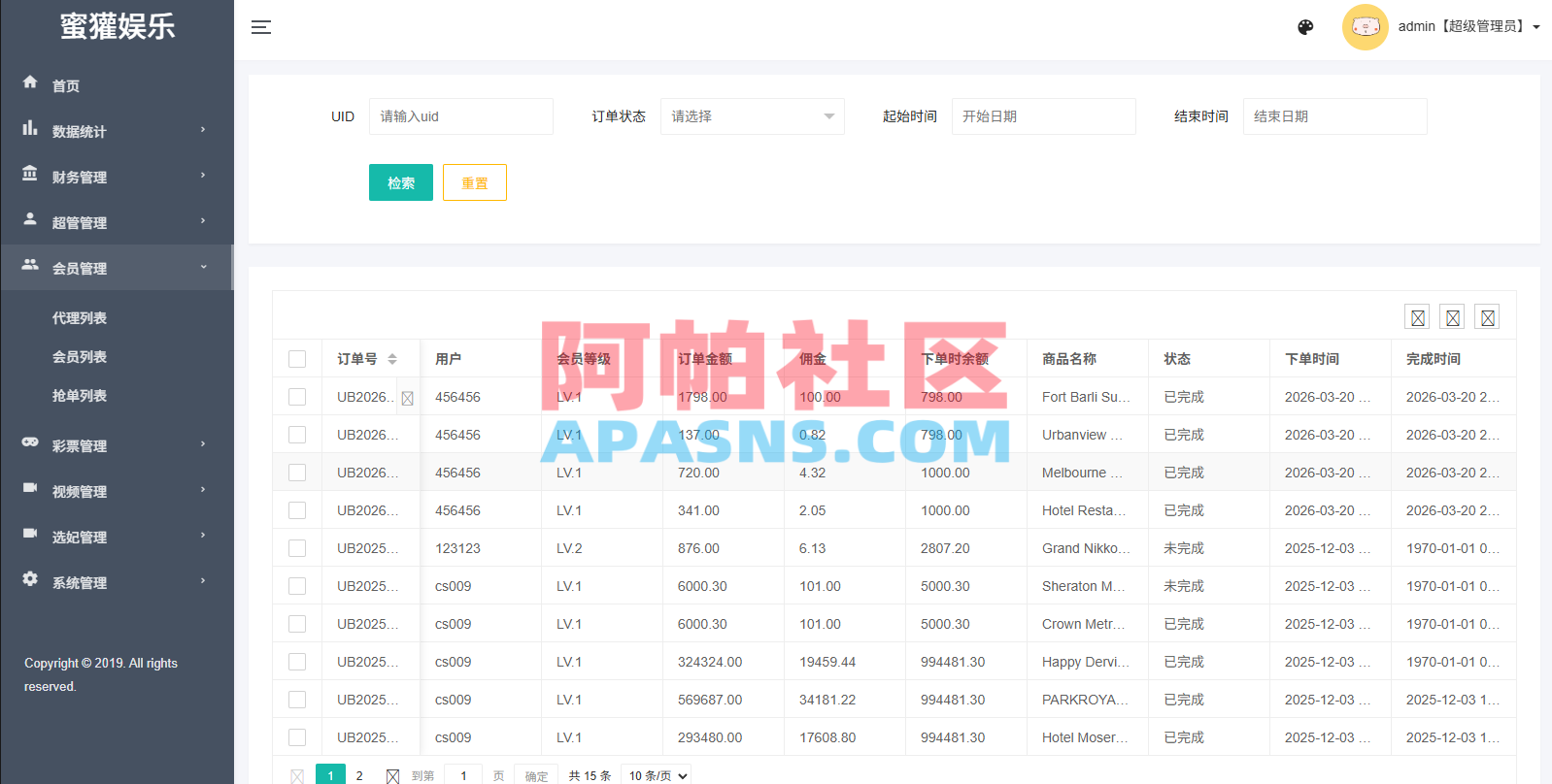 多语言空降刷单彩/票系统/空降抢单/同城任务/系统彩