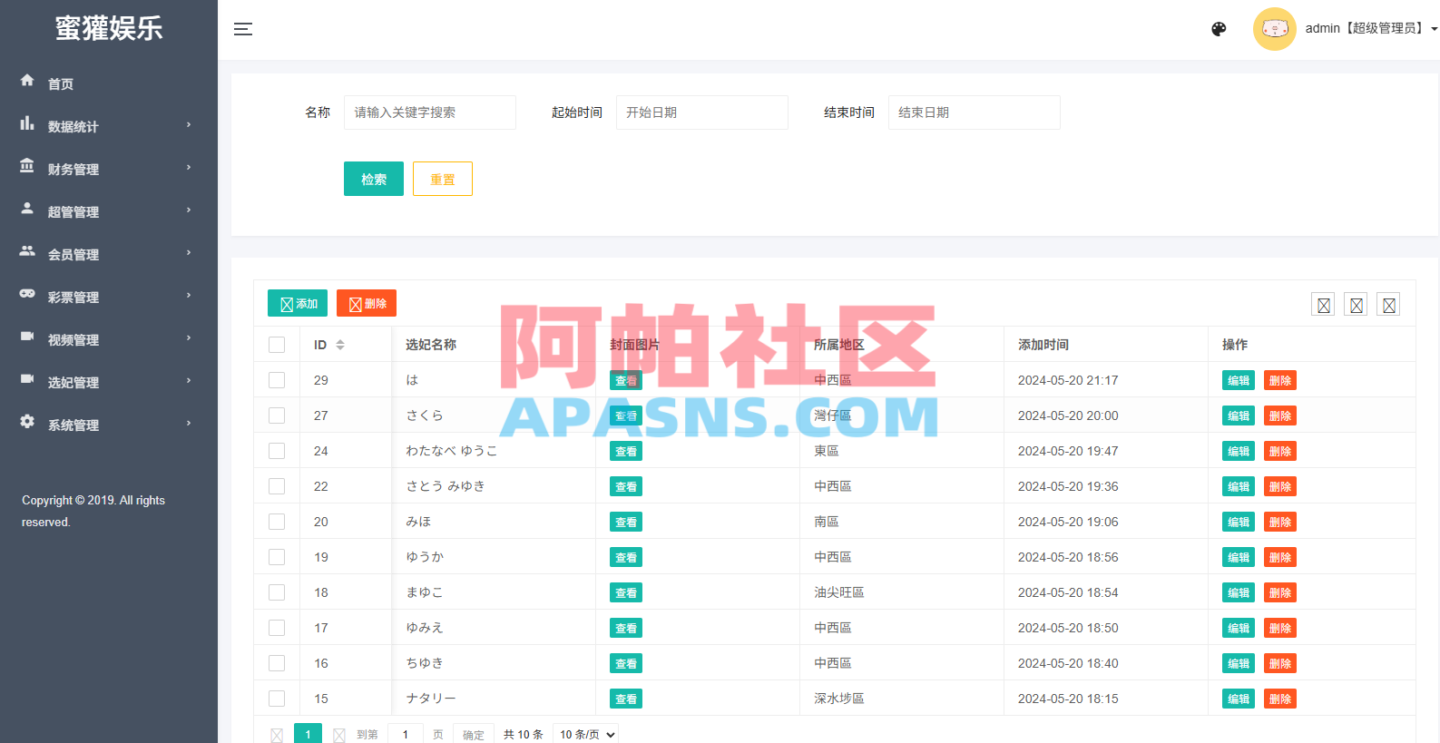 多语言空降刷单彩/票系统/空降抢单/同城任务/系统彩
