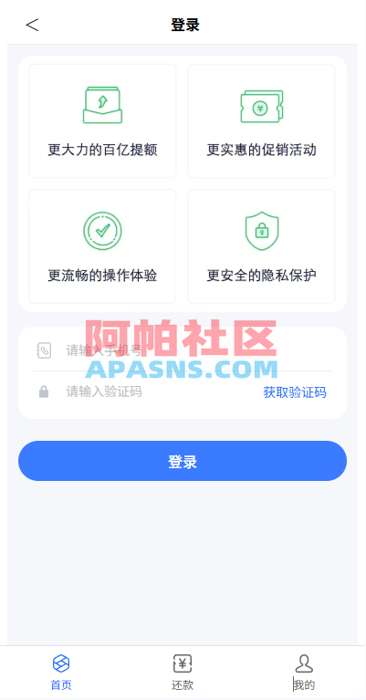 贷款催收系统/小额贷款/贷款逾期催收/java开发