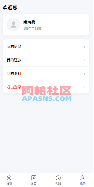 贷款催收系统/小额贷款/贷款逾期催收/java开发