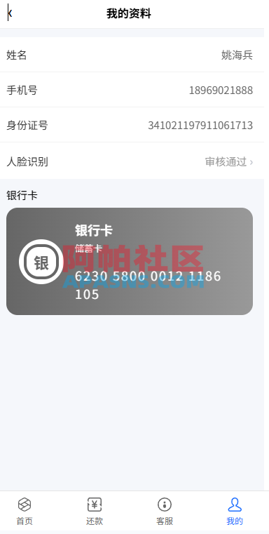 贷款催收系统/小额贷款/贷款逾期催收/java开发