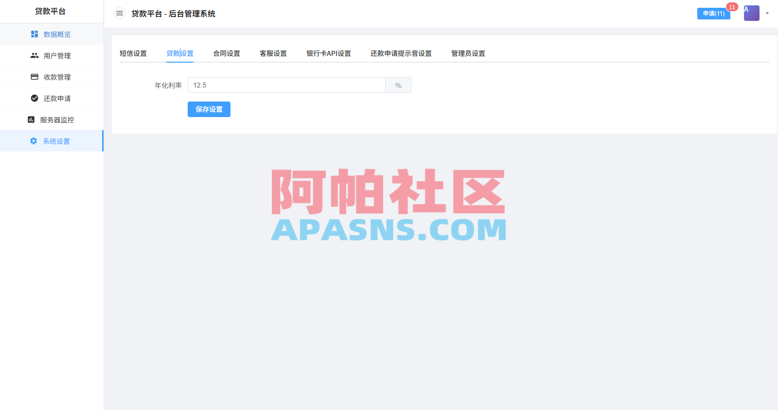 贷款催收系统/小额贷款/贷款逾期催收/java开发