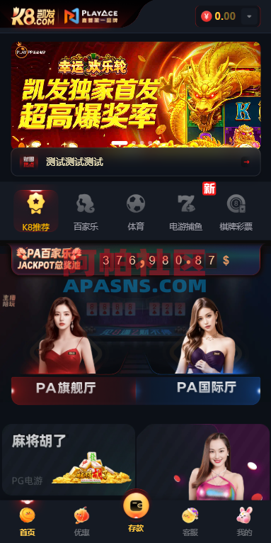 凯发娱乐/城系统/彩/票游戏娱乐/城源码/前端VUE