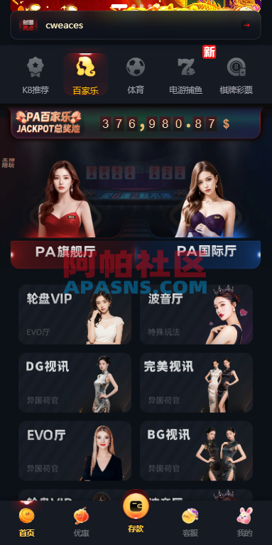 凯发娱乐/城系统/彩/票游戏娱乐/城源码/前端VUE