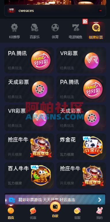 凯发娱乐/城系统/彩/票游戏娱乐/城源码/前端VUE