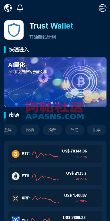 多语言DAPP交易所/虚拟币/股票/外汇/借贷/质押/信用分