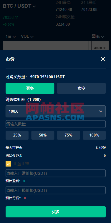 多语言DAPP交易所/虚拟币/股票/外汇/借贷/质押/信用分