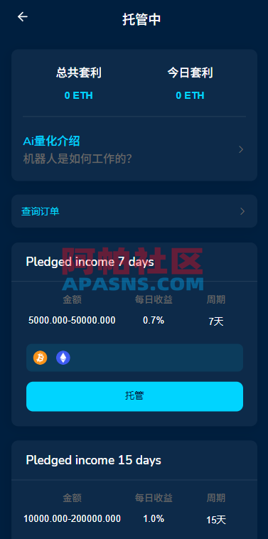 多语言DAPP交易所/虚拟币/股票/外汇/借贷/质押/信用分