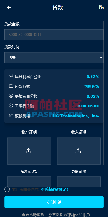 多语言DAPP交易所/虚拟币/股票/外汇/借贷/质押/信用分