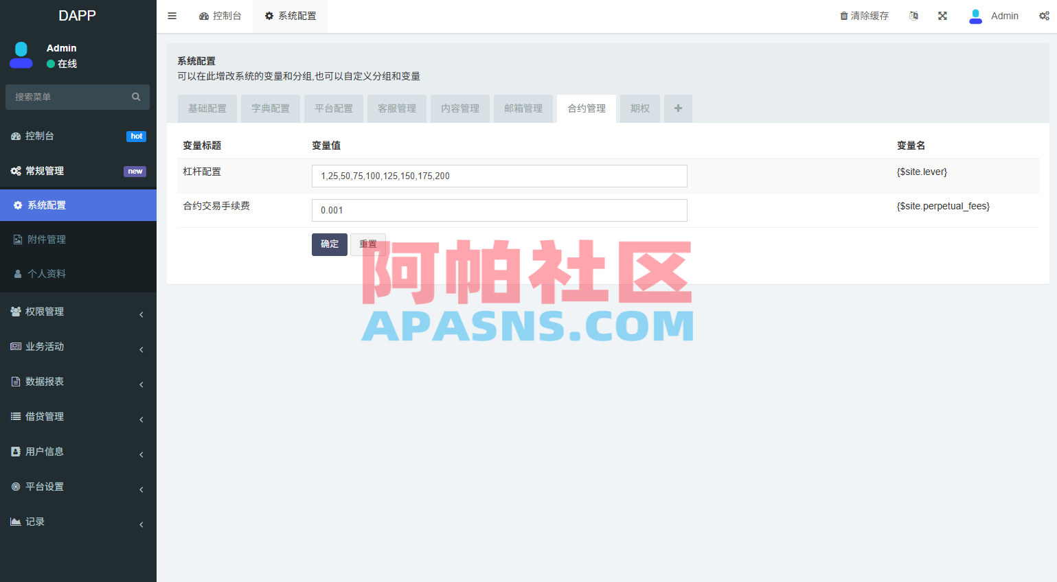 多语言DAPP交易所/虚拟币/股票/外汇/借贷/质押/信用分