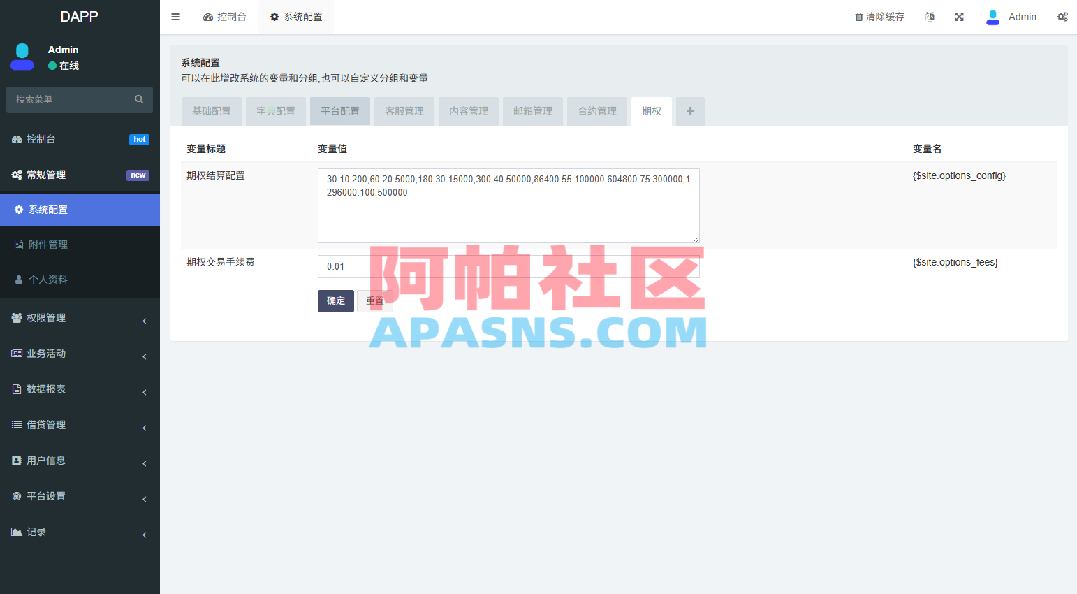 多语言DAPP交易所/虚拟币/股票/外汇/借贷/质押/信用分