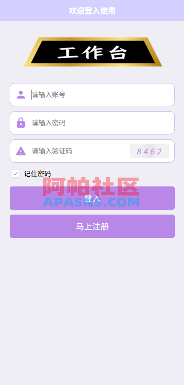 伪商城投注购单系统/订单自动匹配/系统彩预设/代理后台