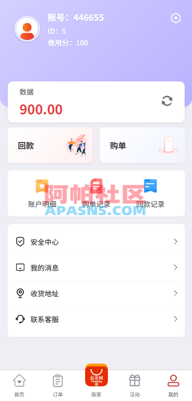 伪商城投注购单系统/订单自动匹配/系统彩预设/代理后台