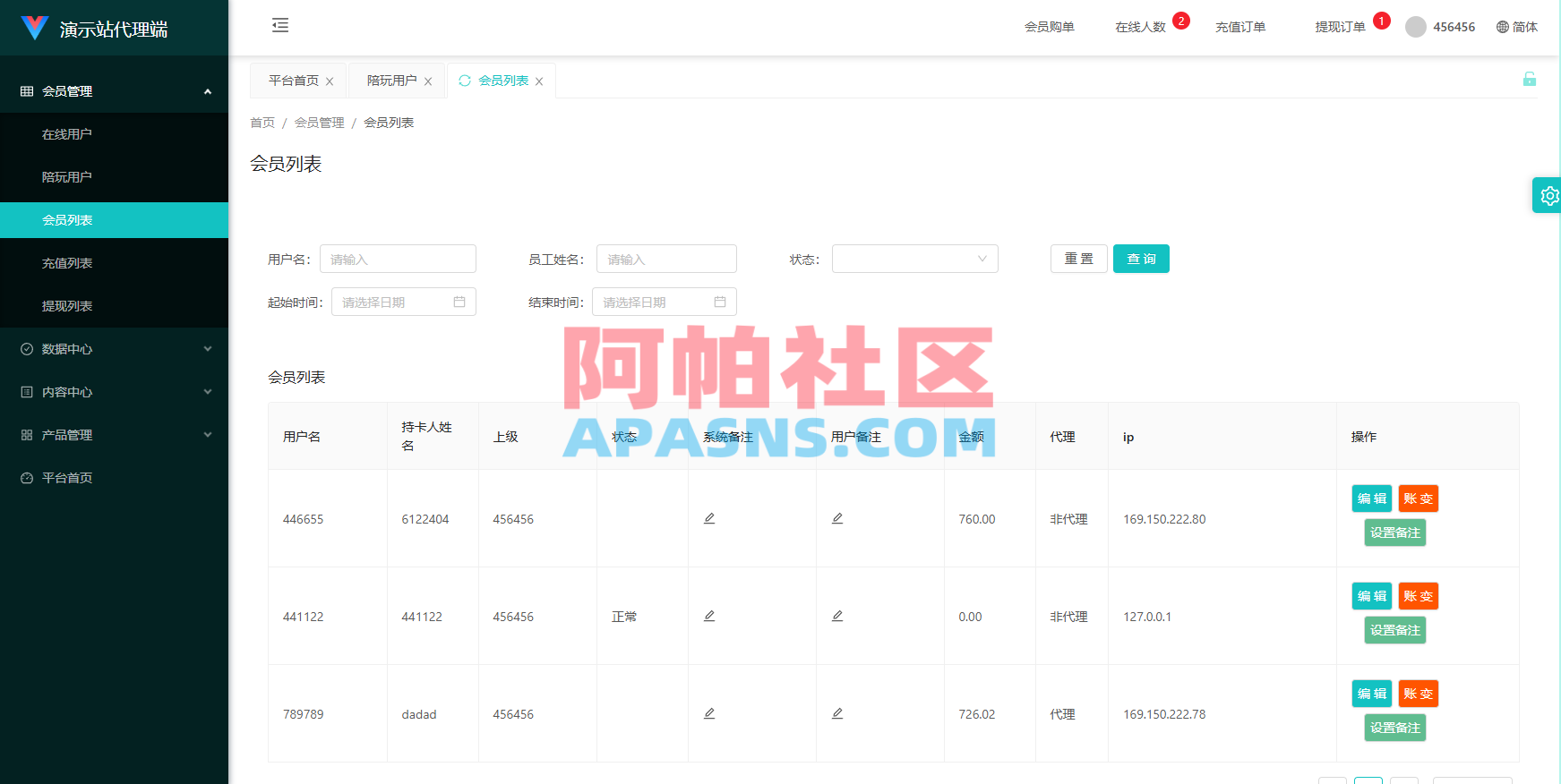 伪商城投注购单系统/订单自动匹配/系统彩预设/代理后台