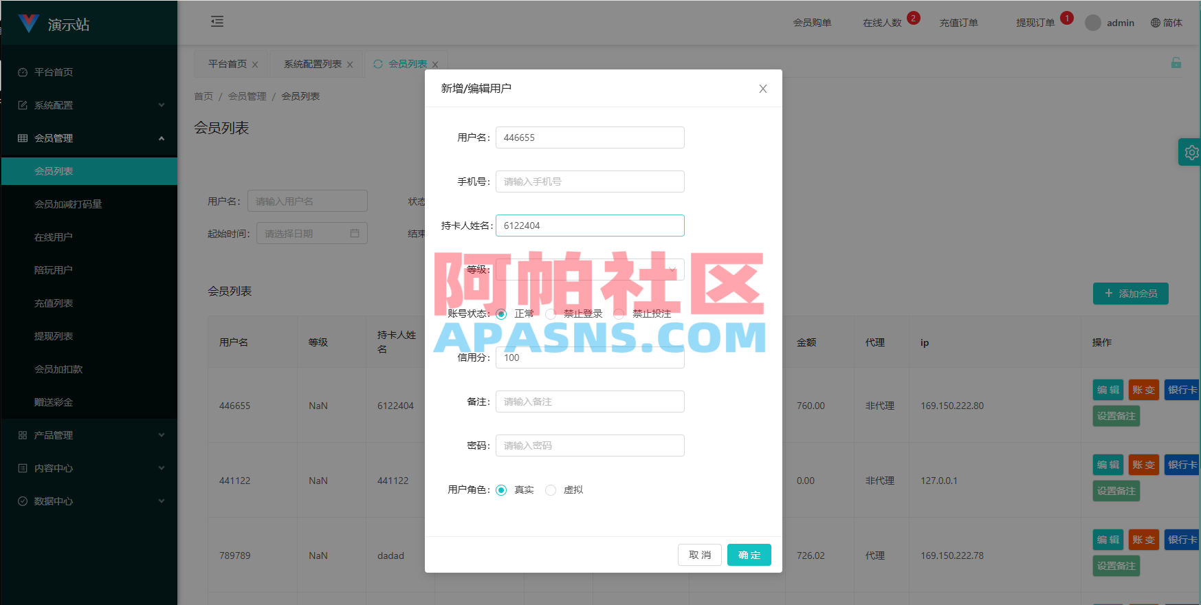 伪商城投注购单系统/订单自动匹配/系统彩预设/代理后台