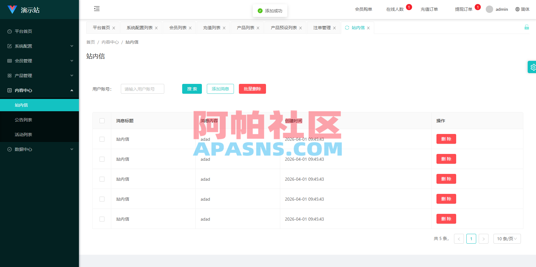 伪商城投注购单系统/订单自动匹配/系统彩预设/代理后台